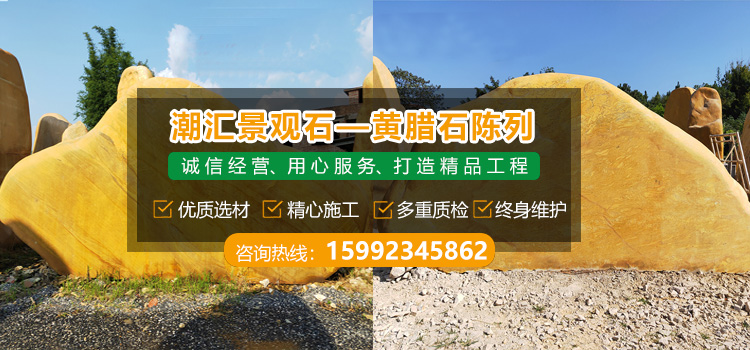 刻字景觀石
